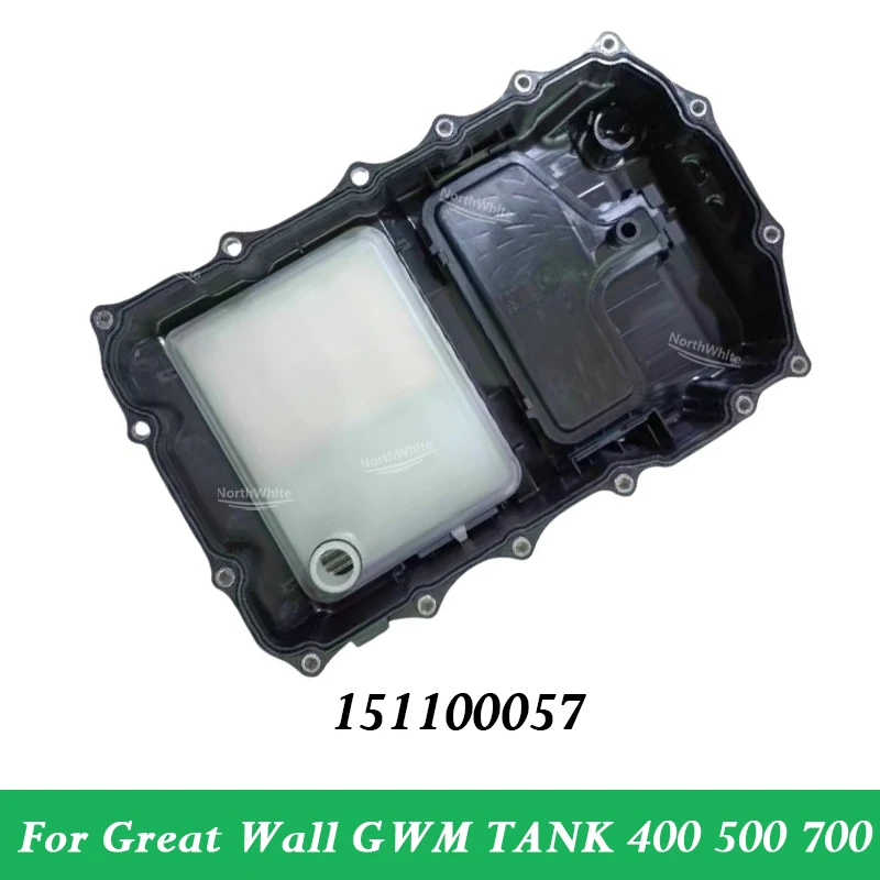 

Для Great Wall GWM TANK 400 500 700 151100057 масло автоматической коробки передач Pan9AT масляный фильтр автоматической коробки передач
