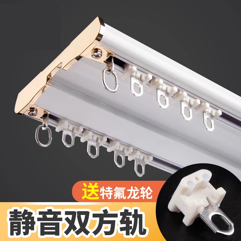 

Curtain slide rail pulley double track curtain box slide rail integrated without punching extra thick silent curtain track