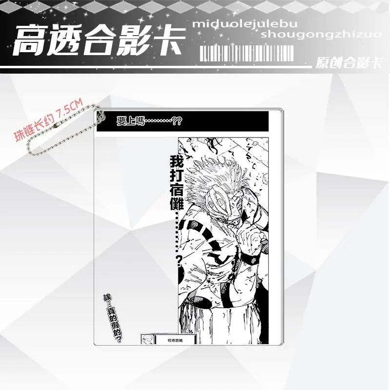 Jujutsu Kaisen Satoru Gojo Cartoon Group Photo Transparent Card Pendant Collect Anime Peripherals Gifts Decorative Pendant