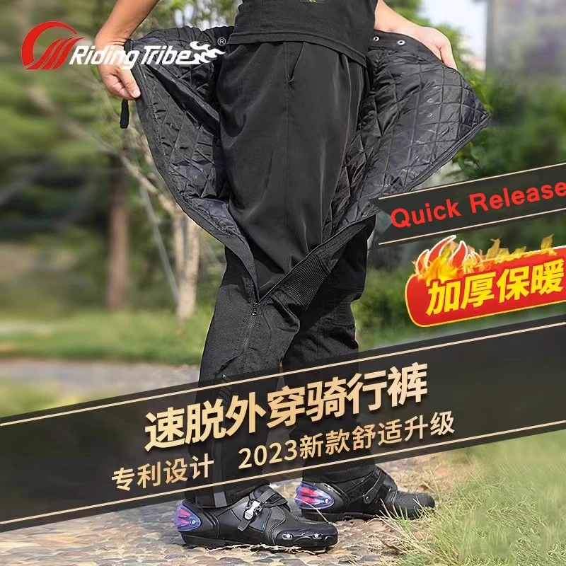 Motorcycle Quick-Release Pants Winter Thermal Windproof Protective Trousers Motobike Riding Pants with Detachable Kneepads HP-47