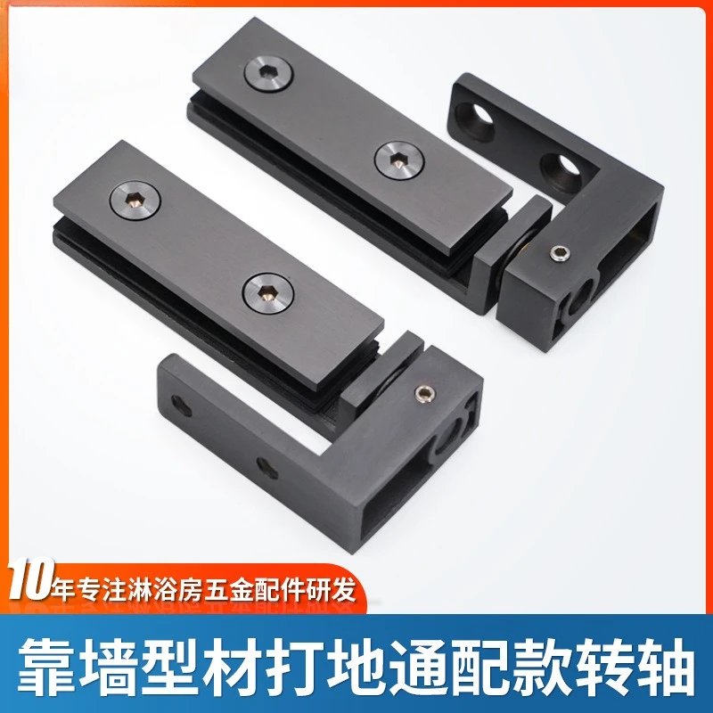 2pcs Glass Door Hinge heaven earth axis Clamp Glass Shower Room Accessories 360 Degrees heaven earth axis Rotation Clip 8-10mm