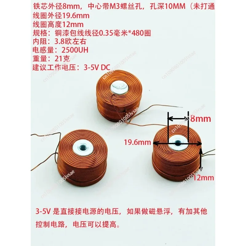 10 Magnetic Levitation Coils Wire Diameter 0.35MM Outer Diameter 19MM