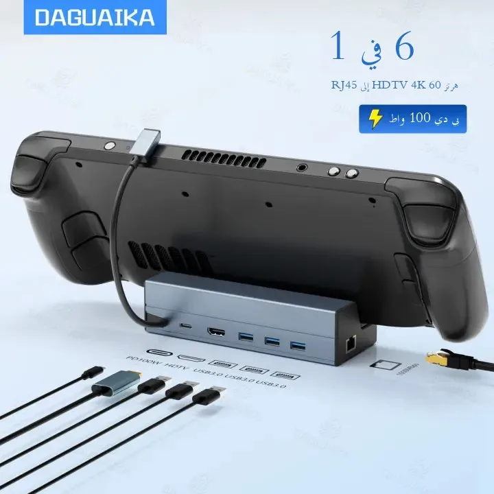 Steam Deck Dock in Steam Deck Rog