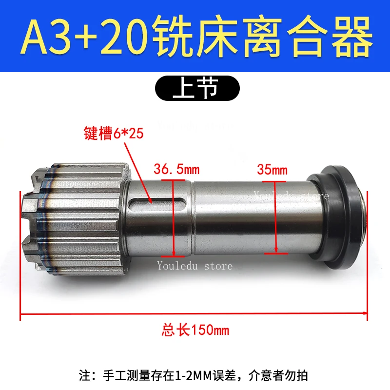

Suitable for milling machine accessories, spindle 3 and spindle 4, spline clutch, upper and lower coupling gears A3+20+57