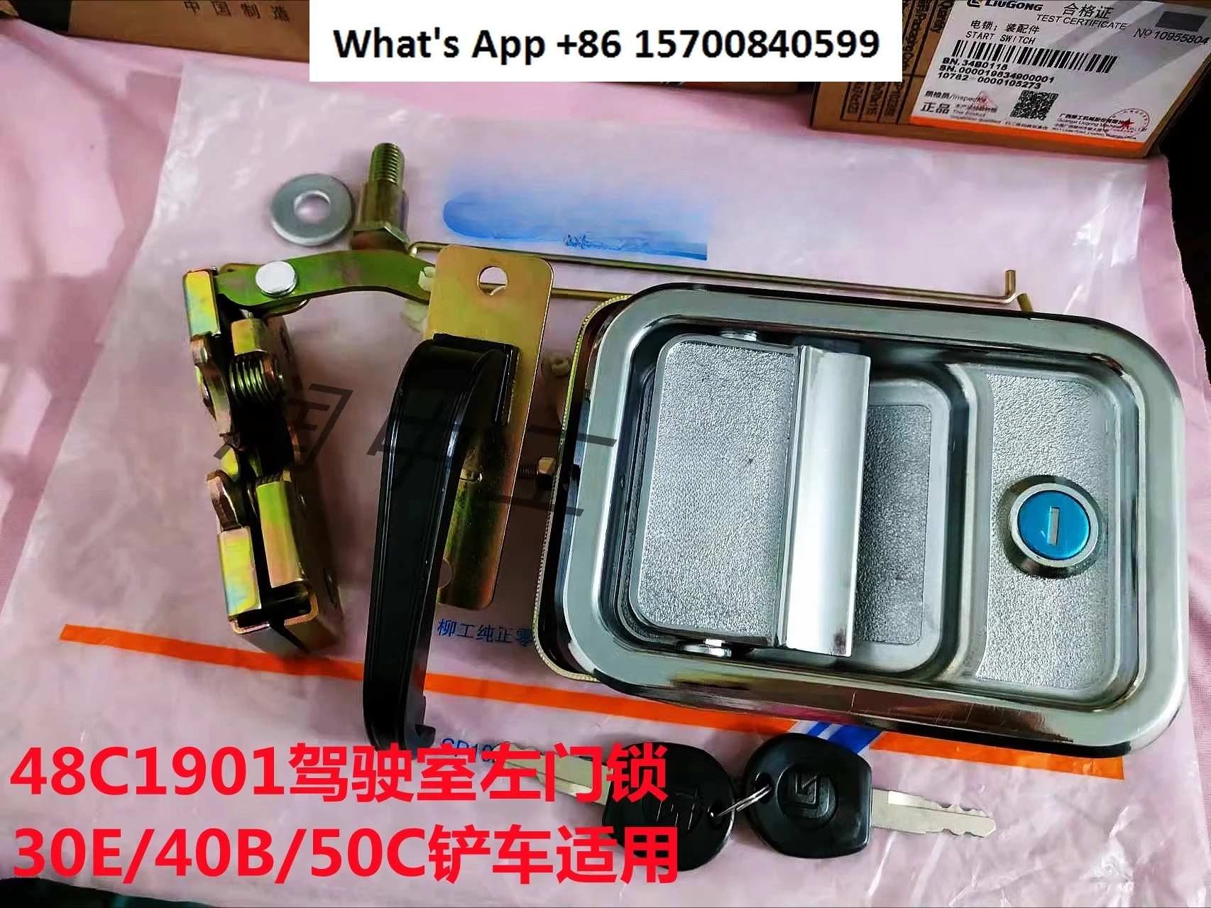 

Loader Forklift 30E/40B/50C Cab Door Lock Assembly 48C1901