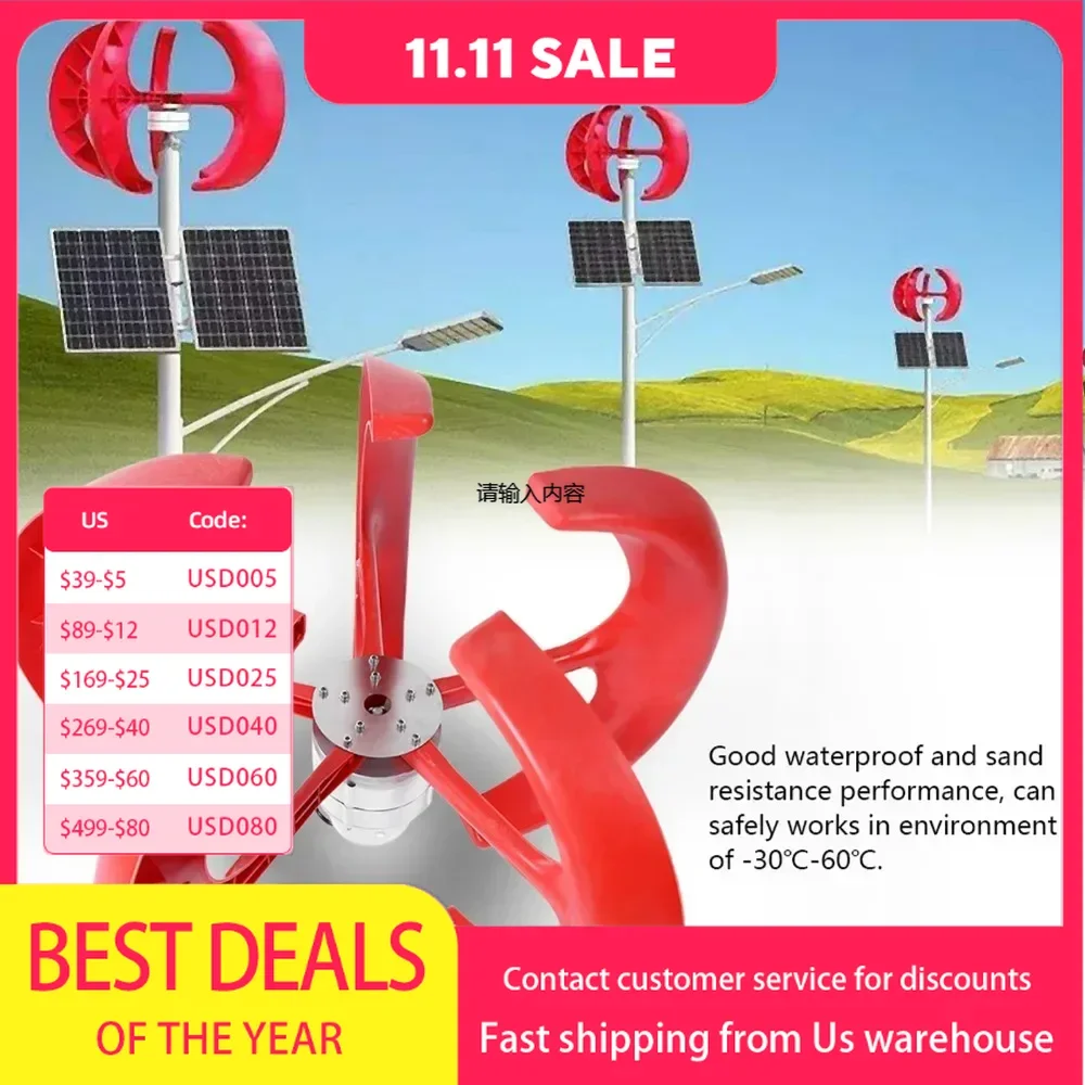 600W DC12V Wind Turbine Vertical Wind Generator Kit Electricity Producer Equipment red