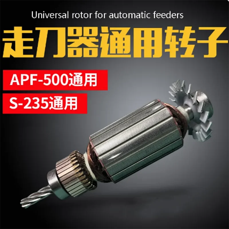 1PC Power Feed Automatic Feeder Electric Motor Rotor Stator SBS/KENF/ALSGS/TON-E Milling Machine Accessories New