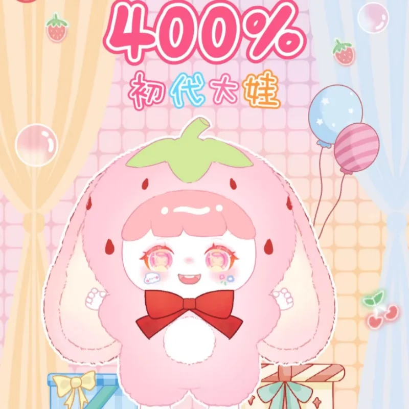 

100% натуральная озорная детская 400% большая базовая плюшевая серия первого поколения, слепая коробка, модная игрушка, милая фигурка куклы для девочки, подарок