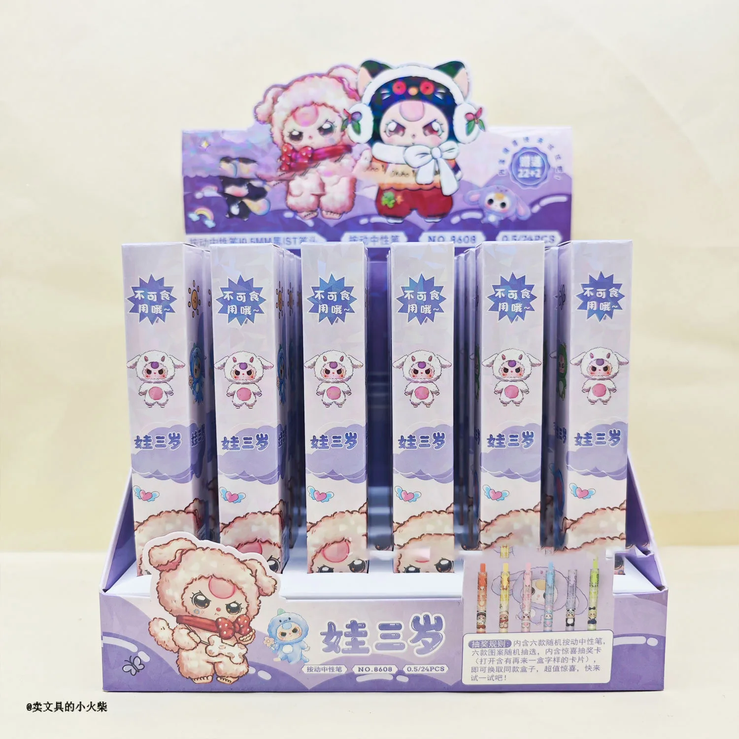 

Baby Three blind box pen cartoon two yuan press brush problem comfortable water pen elementary school writing pen