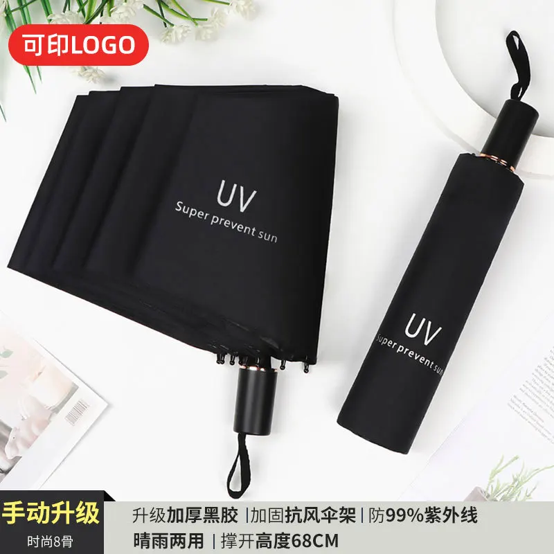 Sunny Umbrella Automatic 24 Bone Sun Umbrella UV Sunscreen Sunshade Umbrella Sun Umbrella Logo Black Glue Umbrella customization