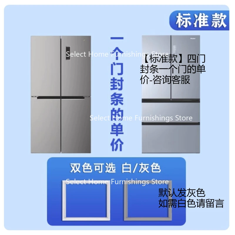 

Suitable for Refrigerator Sealing Strips, Door Rubber Strips, and Refrigerator Magnetic Strip Sealing Rings.