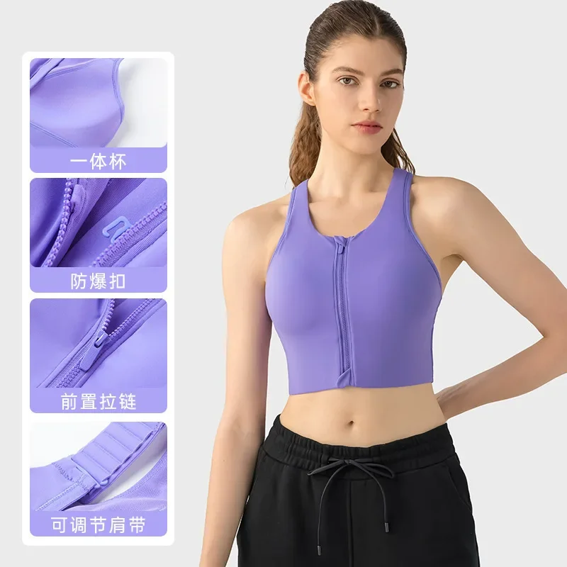 

New front zipper opening explosion-proof integrated cup sports bra with adjustable shoulder straps and shock-absorbing sportsbra