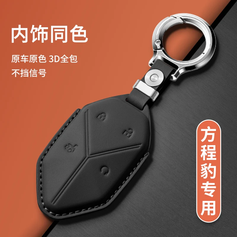 For BYD Equation Leopard 5 8 3 Key Case Cover Set Keychain Remote Control Protective Bag Male Female Interior Decor Accessories