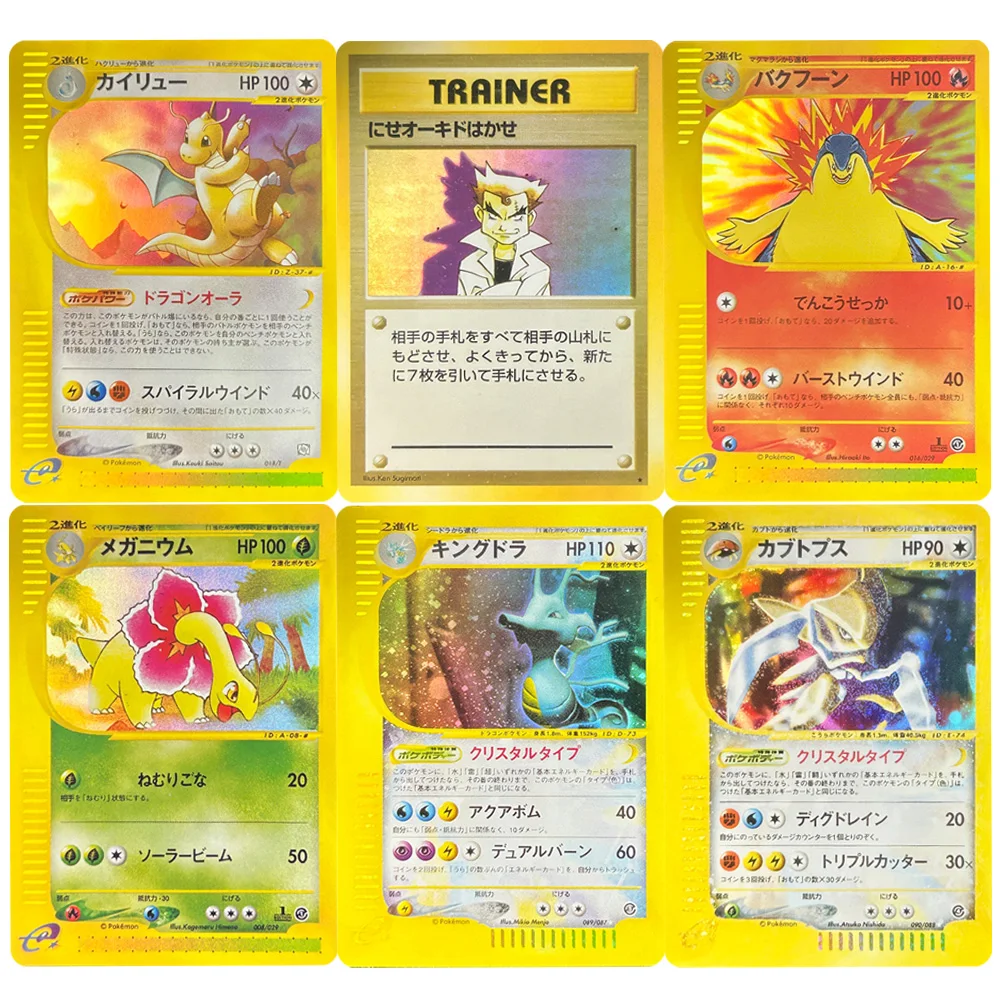 Tarjetas Coleccionables Japonesas PTCG Serie E,  Dragonite, Meganium, Kingdra, Kabutops, Imposter, Charmander, Oak, Holo, Raras