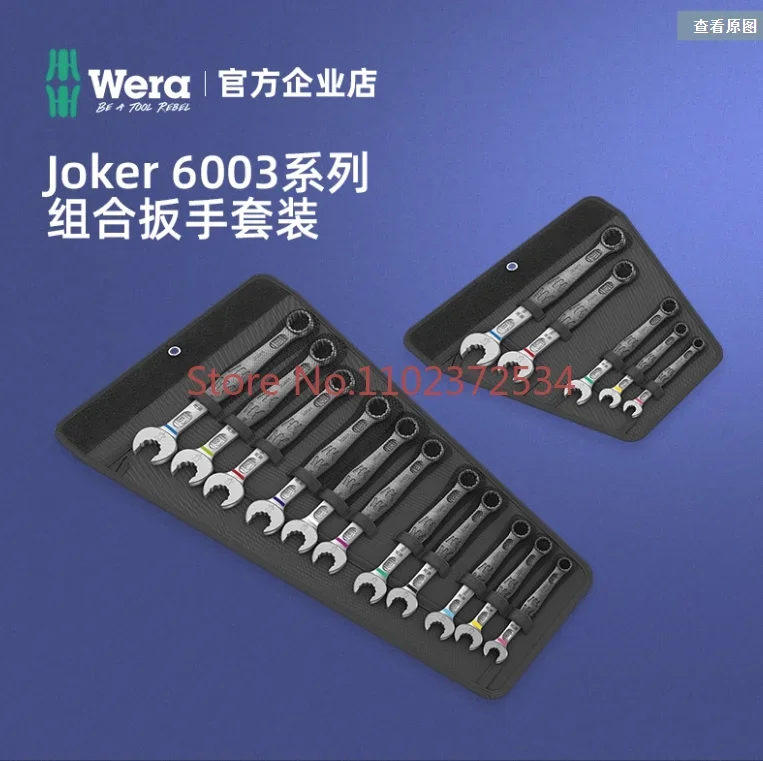 German wera villa maintenance open end combination wrench set auto repair box wrench Joker6003 solid wrench