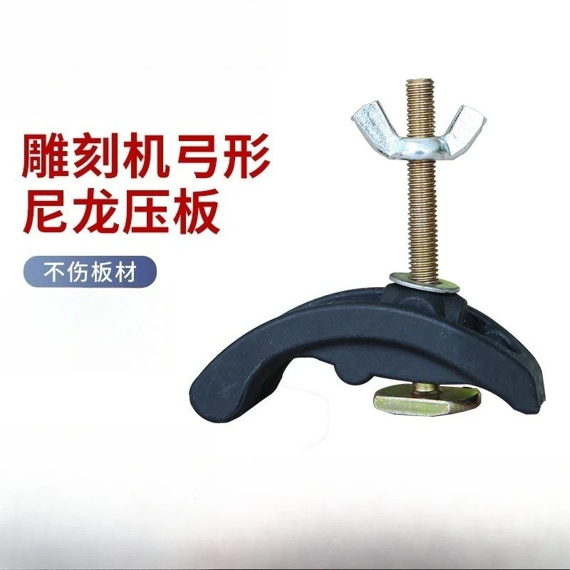 Nylon Bow‑Shaped Clamp Plate, CNC Router Table Fixture Press Plate, Engraving Machine Spare Holding Accessories