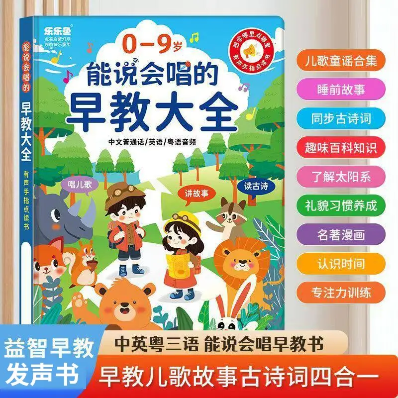 Preschool 0-6Y Cognitive Sound Book, Bilingual Large Scene Touch Read Book, Interactive Talking Educational Learning Book