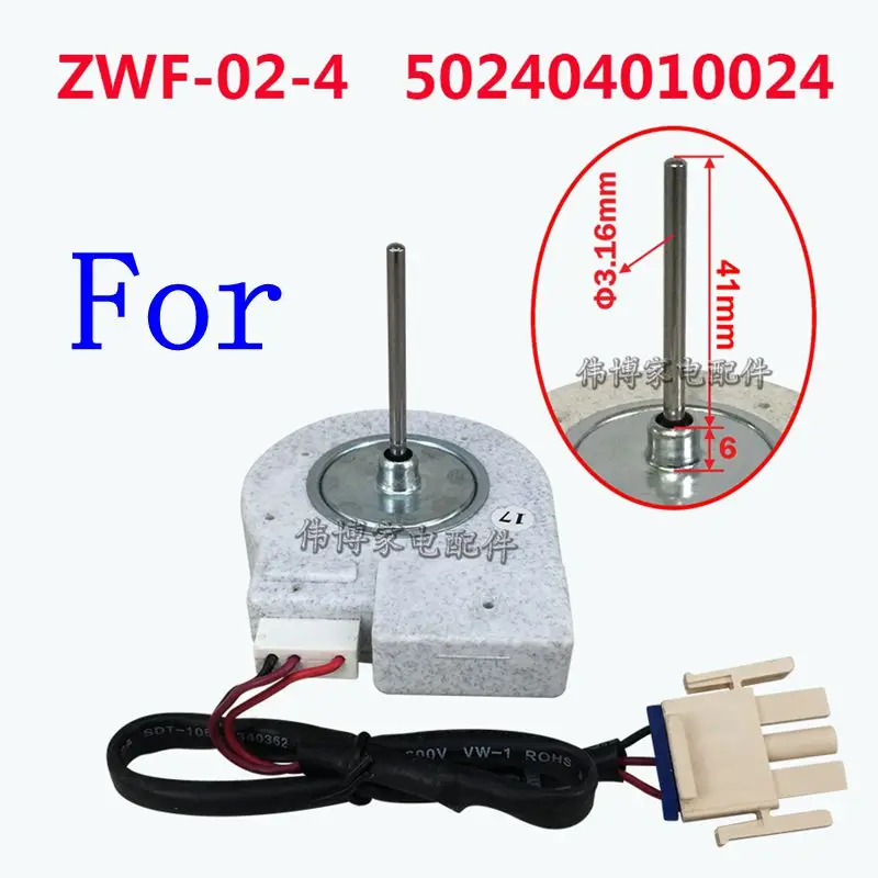 Refrigerator fan motor freezing Motor ZWF-02-4 502404010024 Fan motor DC12V random sending