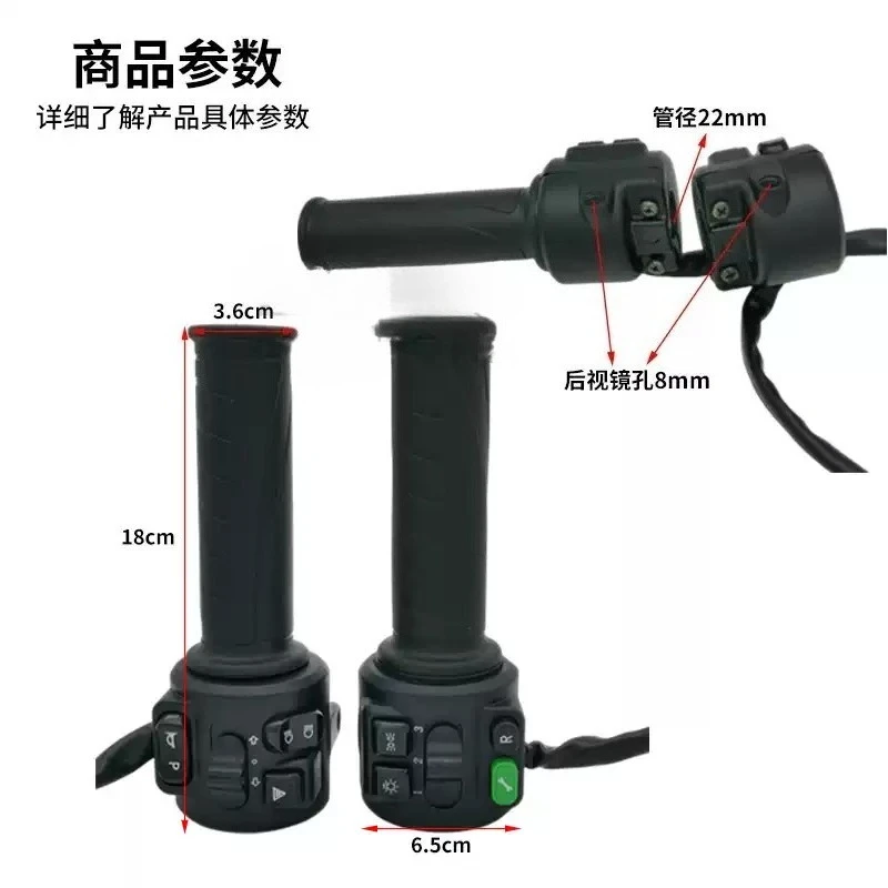 Electric Bike Integrated Speed Control Throttle Handle Switch Assembly Modified Button Handle For E-Motorcycle