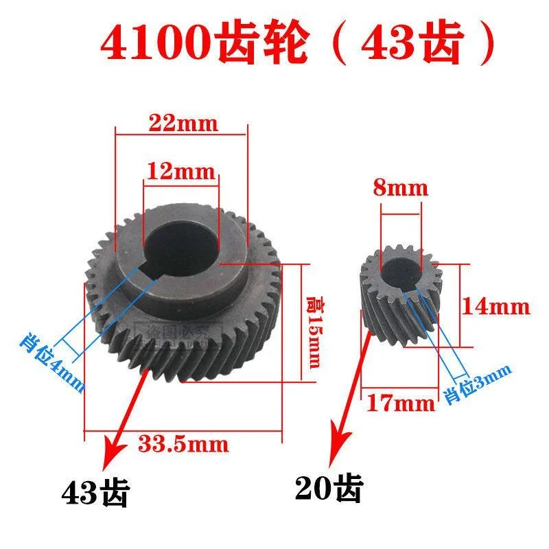 4100 Marble Machine Gear Portable Saw 0110 FF-110 Stone Cutting Machine Gear Electric Tool Accessories