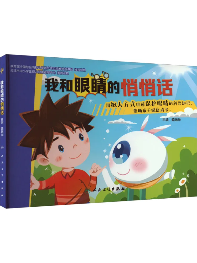 

Book-Winshare My Silent Conversation With My Eyes