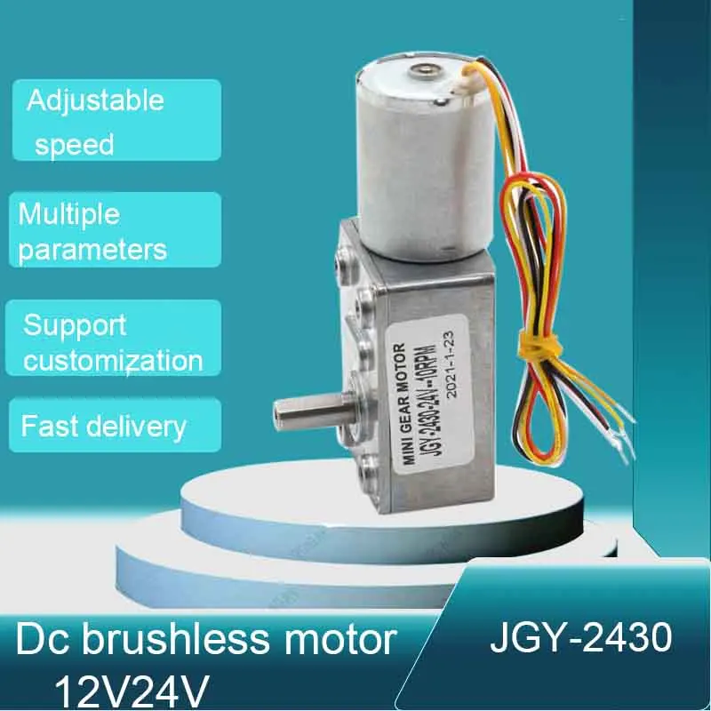 JGY-2430 electric brushless worm geared motor 12v 24v mini bldc engine step-down g gearbox reducer reversed pwm speed adjustable