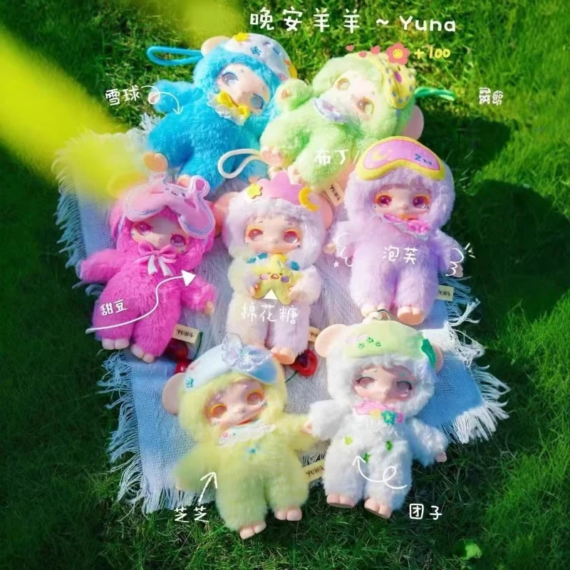 Genuine Yuna Goodnight Sheep Series Blind Box Collection Model Mysterious Box Girl Gift Backpack Pendant Cute Cartoon Child Toys