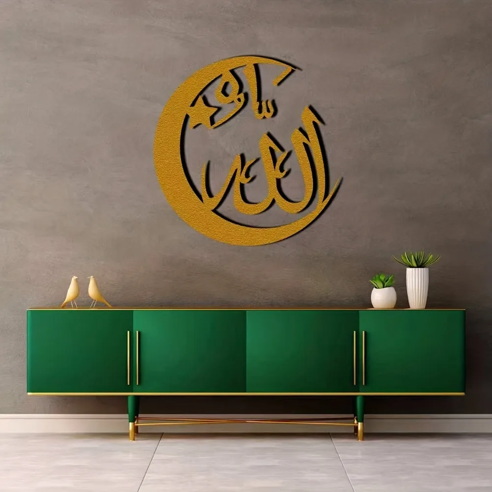 CIFBUY Islamic Crescent Moon Metal Wall Art Waterproof Durable Muslim Home Decor Religious Gift For Living Room Prayer Room