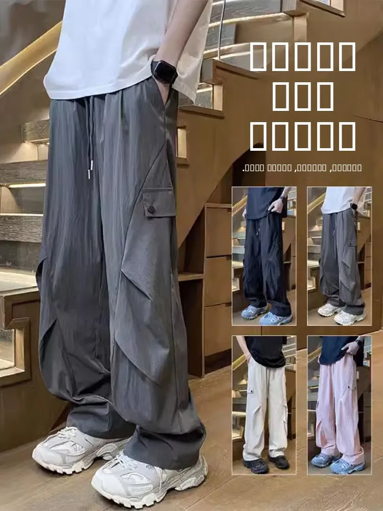 

Мужские летние тонкие прямые повседневные брюки из шелка Qui Dry Ice, модные американские рабочие брюки, длинные брюки с низкой посадкой