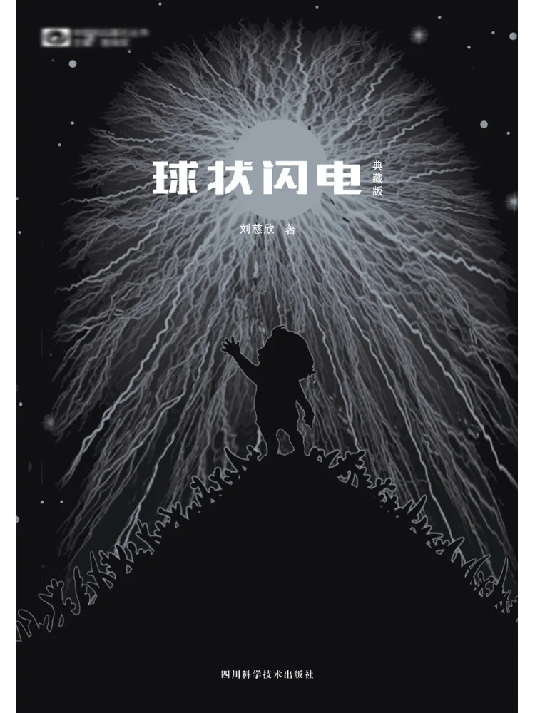 Book-Winshare Spherical Lightning Collector's Edition