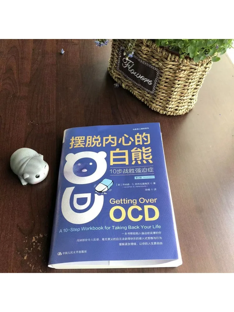 Book-Winshare Get Rid Of the Inner White Bear 10 Steps To Overcome Obsessive Compulsive Disorder 2nd Edition