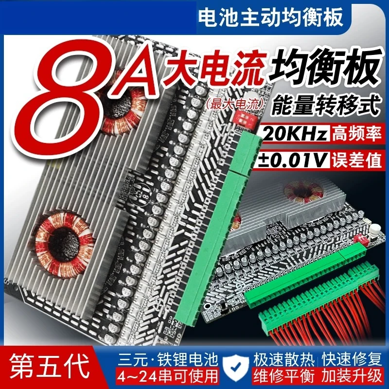 Lithium Battery Active Equalization Board Lithium Iron Phosphate Battery Equalizer Ternary Lithium Differential Pressure