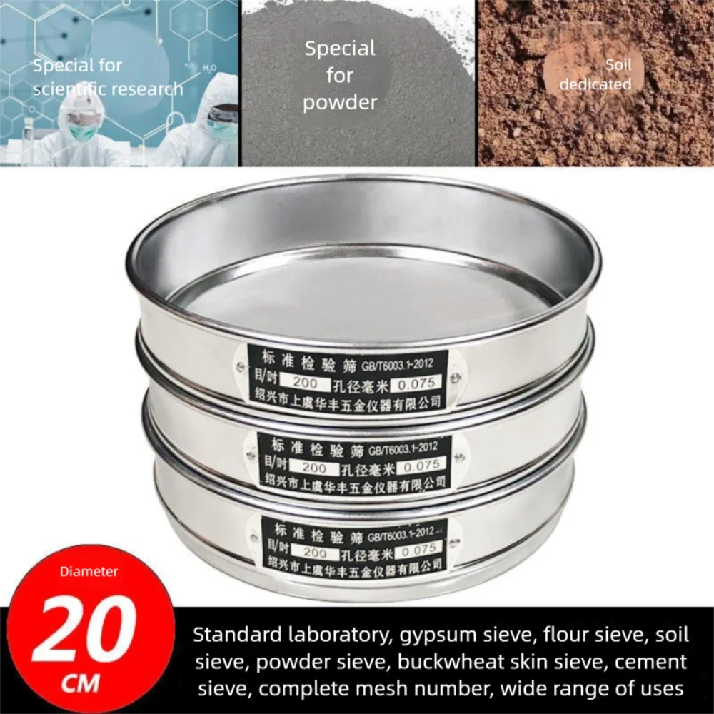 20cm Stainless Steel Mesh Strainer Double-layer Kitchen Gadgets Punching Frame 100/200 Mesh Flour Sifter for Pharmacopoeia