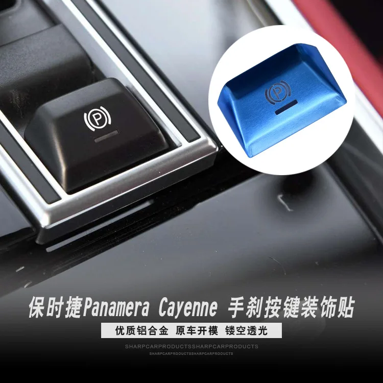 For Porsche Cayenne Panamera Cayenne electronic handbrake button decorative sticker