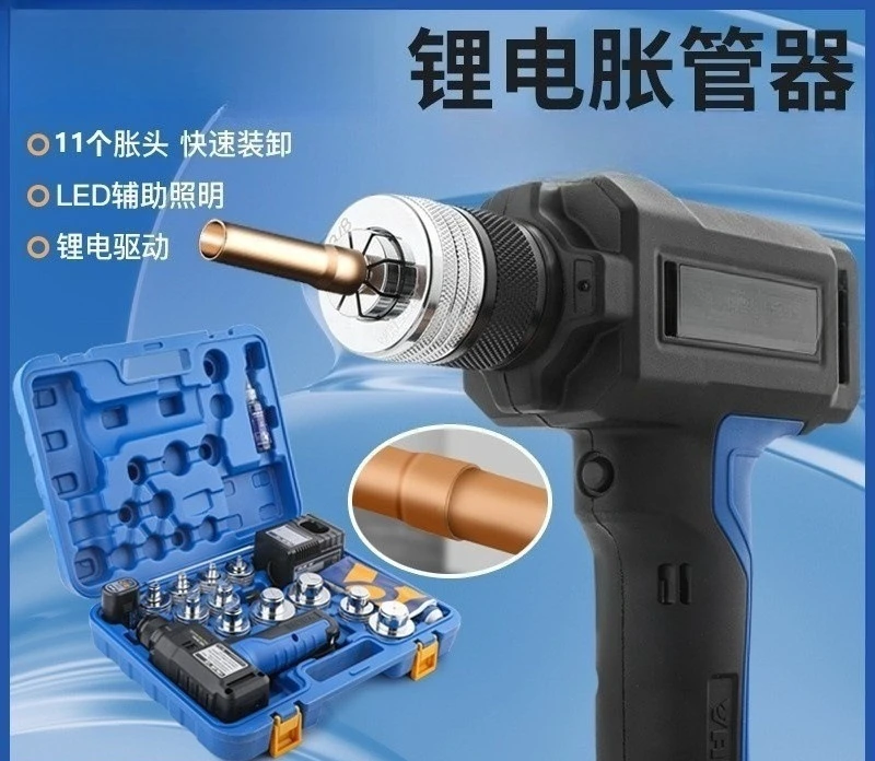 Lithium battery tube expander VEE-2 air conditioner cold storage refrigeration tube copper tube mouth expander electric