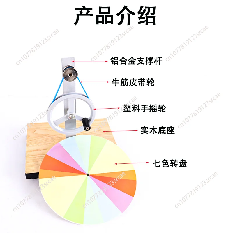 

Ручной семицветный дисковый спектратор Ньютона для обучения физике и синтезу света учащихся