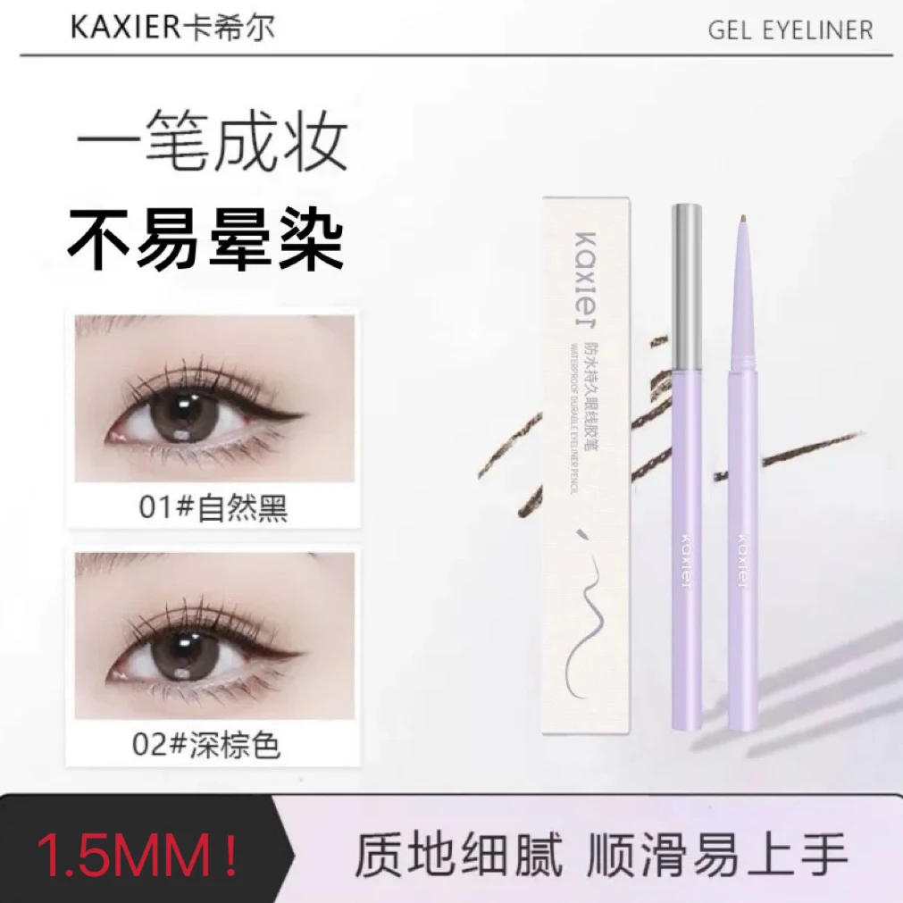 1.5 مللي متر قلم كحل ناعم للغاية طويل الأمد طبيعي مقاوم للماء مقاوم للعرق لا يسقط بني للمبتدئين رجل كسول #6