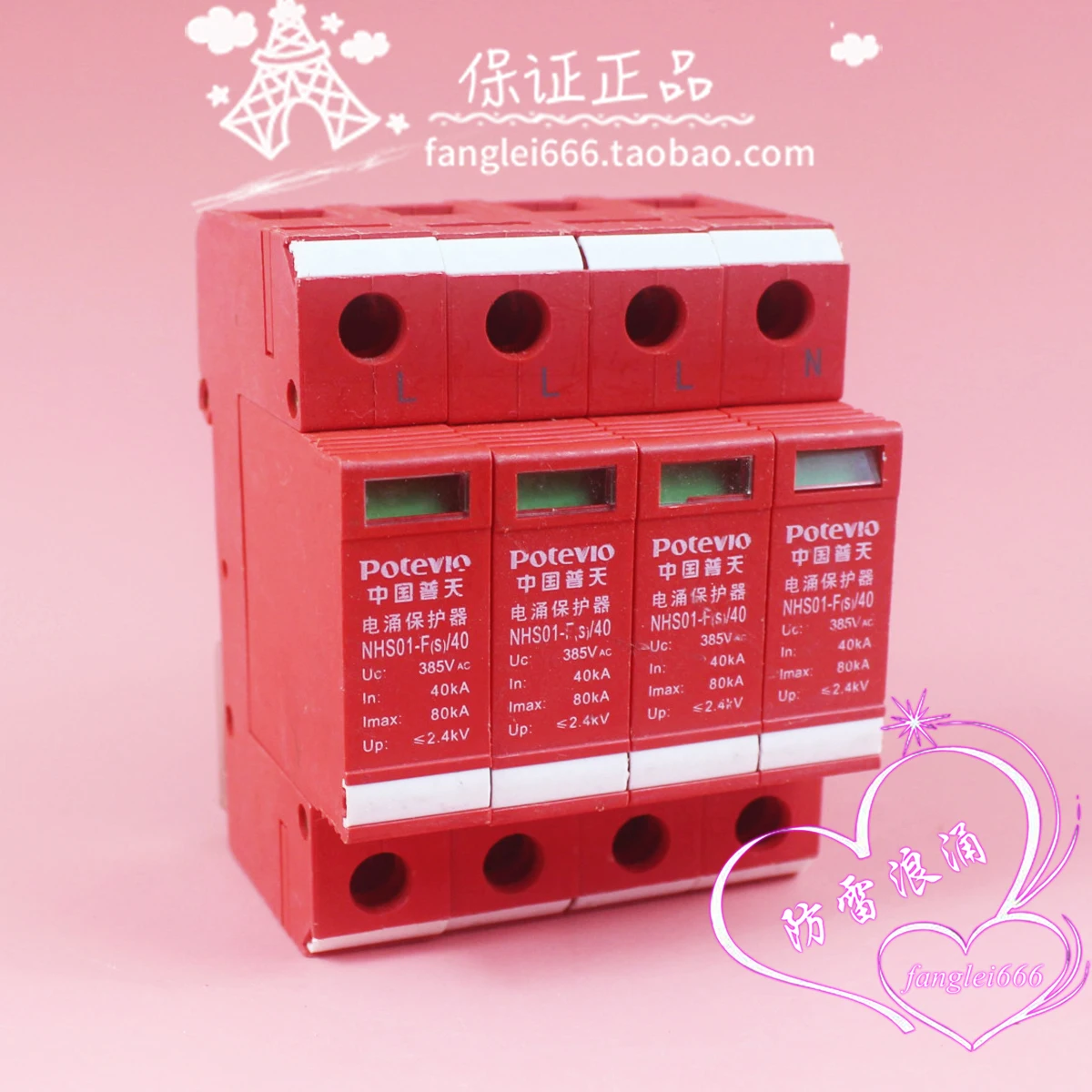 

Potian NHS01-F (S)/40 Three-phase Lightning Protector 4P Surge Protector 385V 40-80KA