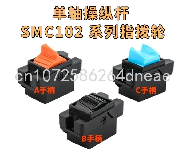 

Push Rod Hall Rocker with Finger Wheel Remote Control for Engineering Applications SMC102 Power Supply 5V Output 0.3-4