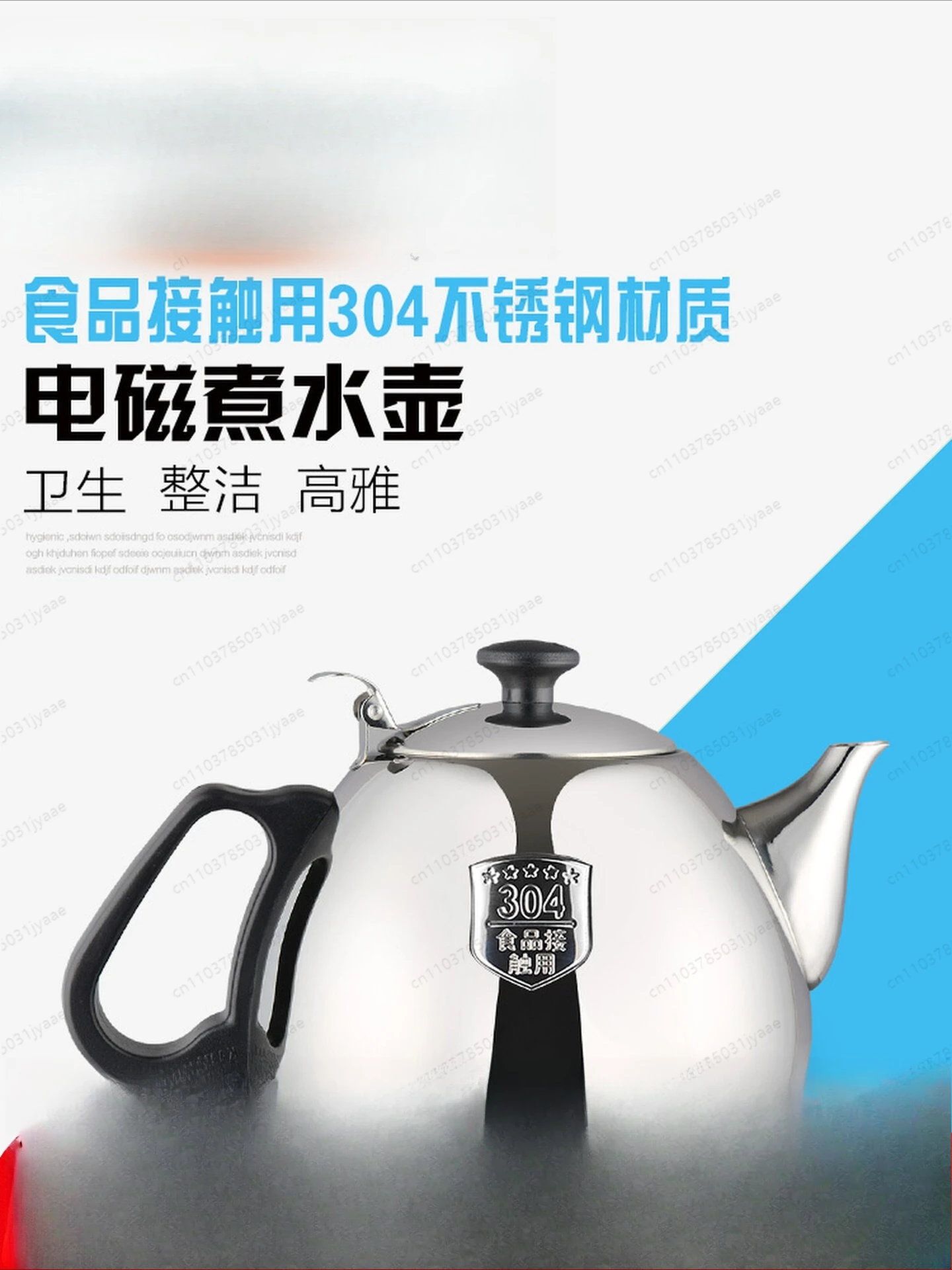Induction Cooker Boiling Water Kettle Special Food Grade 304 Stainless Steel Pot Electromagnetic Disinfection Pot