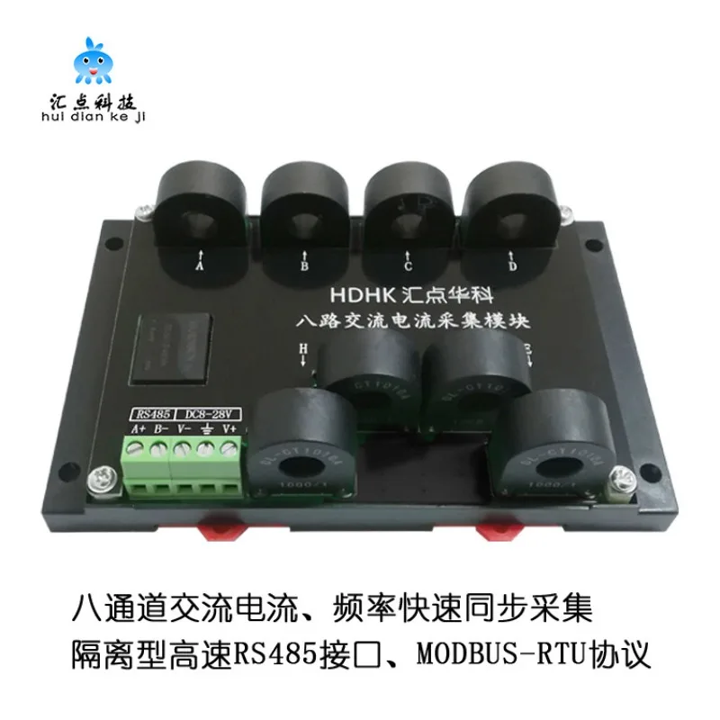 Multi-channel 5-channel 8-channel AC current transformer acquisition module RS485 measurement transmitter MODBUS-RTU
