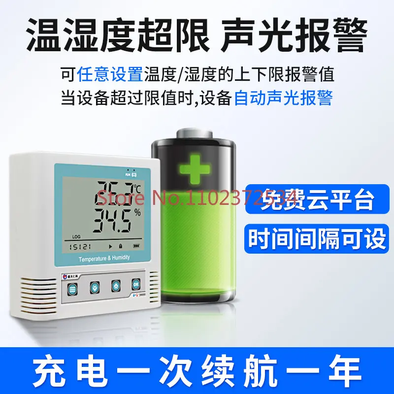 GSP certified automatic high-precision greenhouse refrigerator cold chain drugstore USB industrial temperature hygrometer