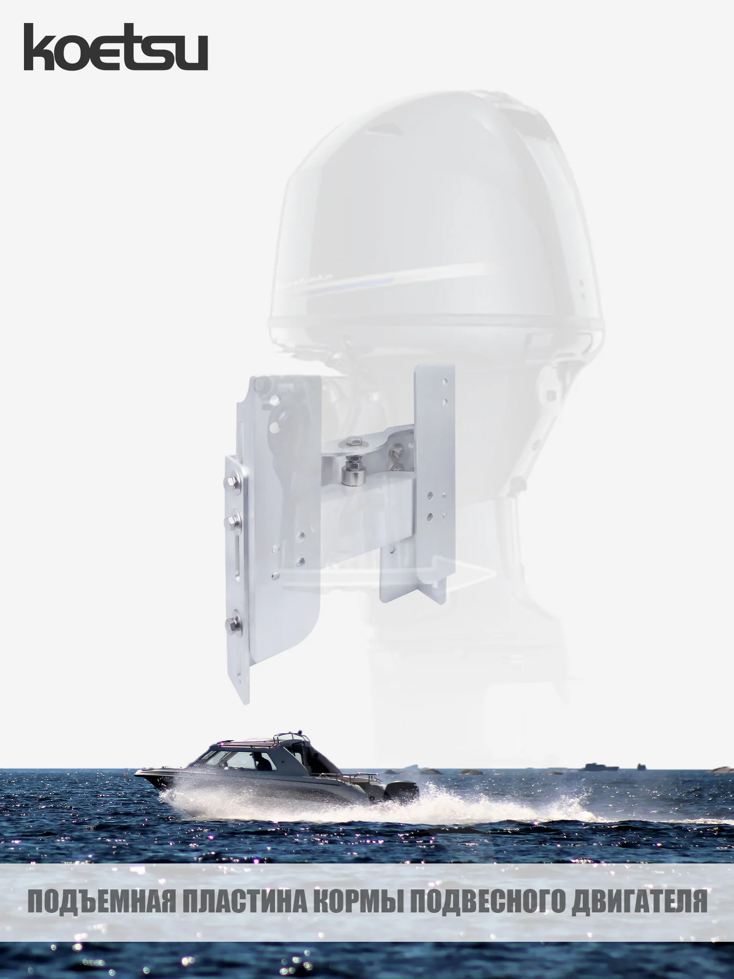 

KOETSU Ручные и фиксированные подъемные поршни для морских двигателей — для подвесных двигателей Yamaha (60–200 л.с., 2-тактный, 4-тактный)