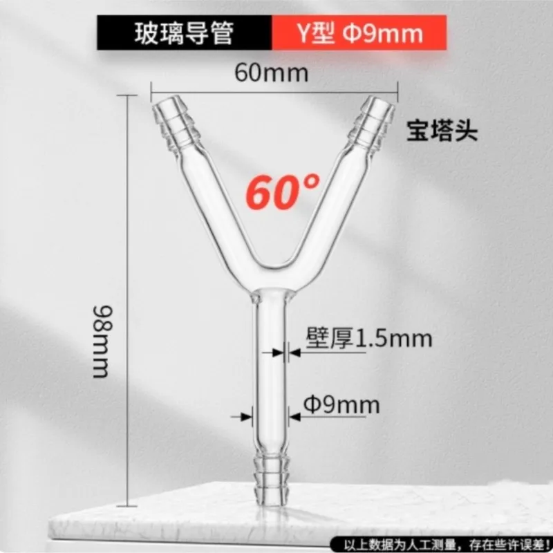 Lab Glass Y Shape Connector Tube Pipe  Pagoda mouth Outside Diameter about 9mm