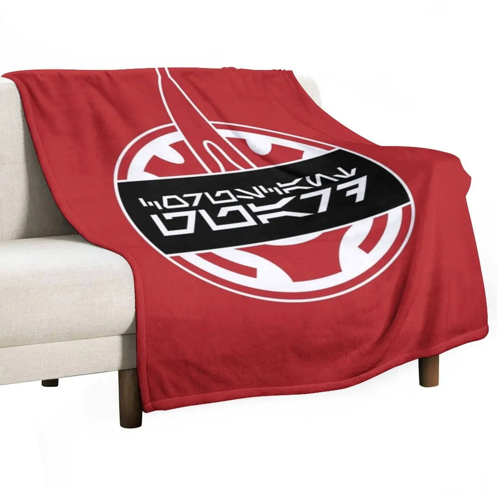

Coruscant Guard Logo Throw Blanket Luxury Thicken Hairys Blankets