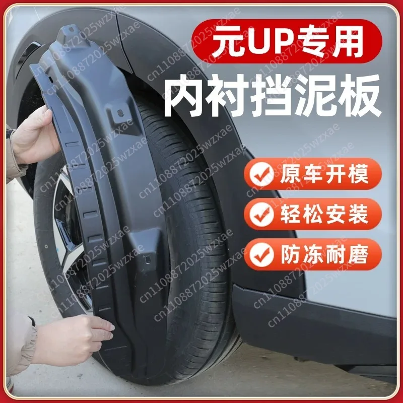 For BYD Yuan UP ATTO 2 Mud Flap No-Drill Rear Fender Flare Mud & Stone Resistant Inner Liner Guard