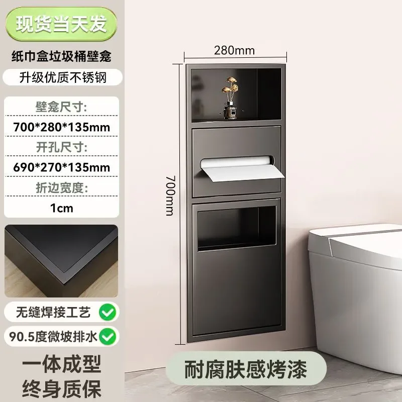 For Stainless Steel Recessed Niche Storage Cabinet Hidden Toilet Trash Can and Paper Towel Holder Rack Bathroom Organizer