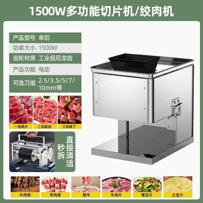Multifunctional meat cutter, commercial automatic shredding, slicing, dicing and grinding meat, electric vegetable cutter