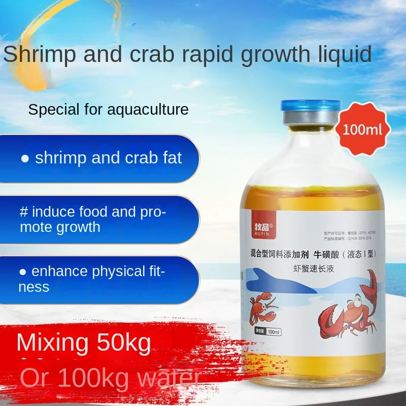 

Shrimp crab speed long liquid crayfish fish cow baby turtle turtle aquatic growth and strong nutrient solution 100ml