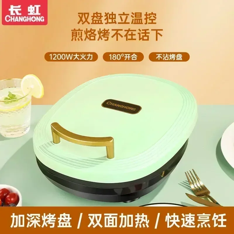 Electric Baking Pan Household Double-sided Heating Deepening Plus Complete Automatic Power-off Stall Pancake Pan مكينة البانكيك